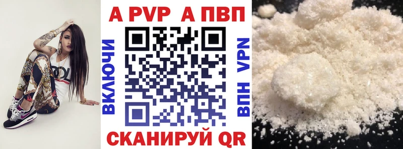 А ПВП кристаллы  где купить   Шимановск 