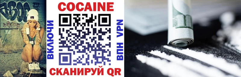 COCAIN Перу  купить наркотик  Шимановск 