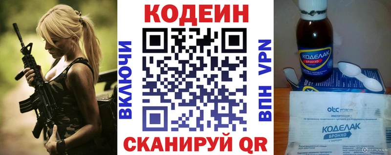 Кодеин Purple Drank  купить закладку  мега сайт  Шимановск 