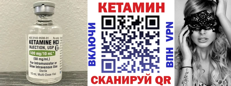 купить  цена  Шимановск  КЕТАМИН ketamine 