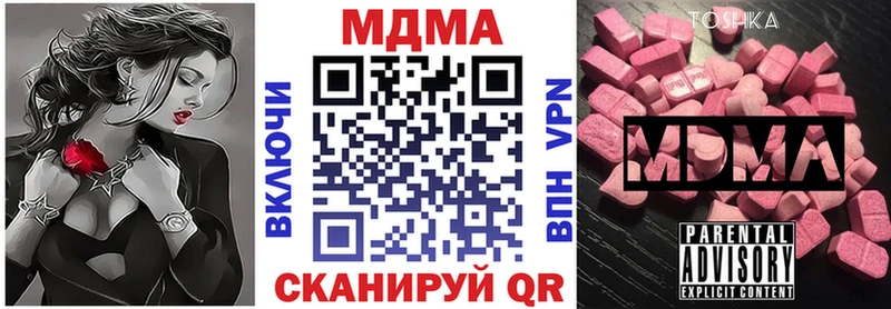MDMA молли  магазин  наркотиков  shop какой сайт  Шимановск 